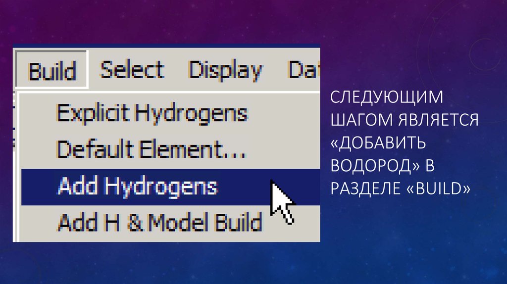 HYPERCHEM программа. Программа Гиперкем. Программа Гиперкем ярлык.