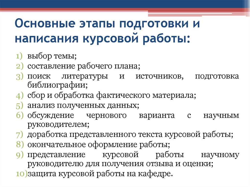 Особенности подготовки дипломного проекта