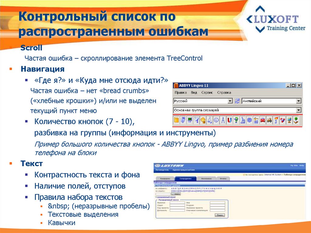 Тест в презентации powerpoint с гиперссылками