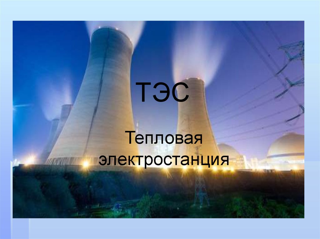 Ооо тэс проект