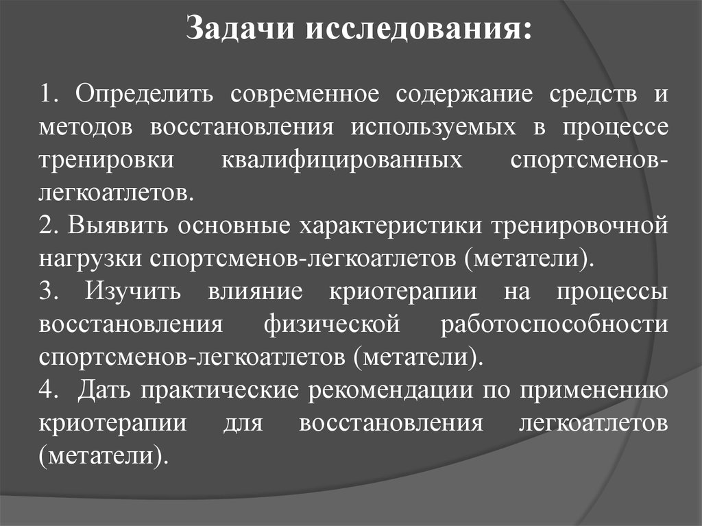 Методики определения работоспособности