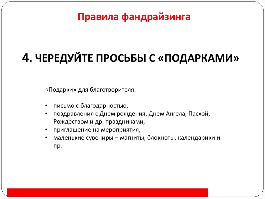 Специфика фандрайзинга для разных типов проектов 6 класс технология