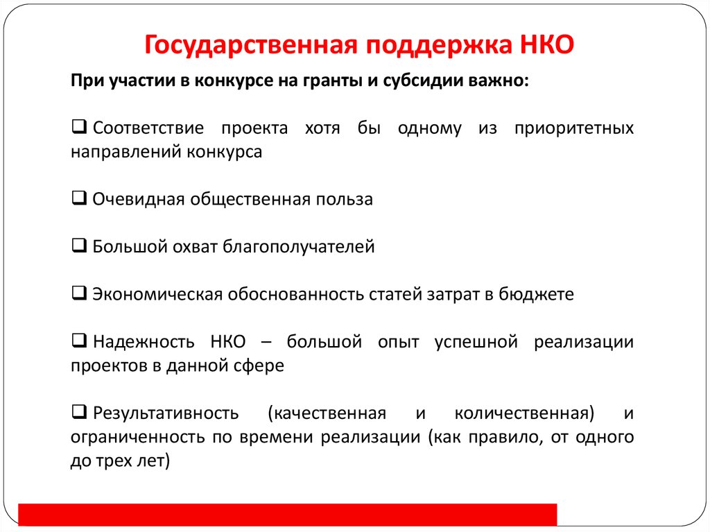 Как написать проект для нко