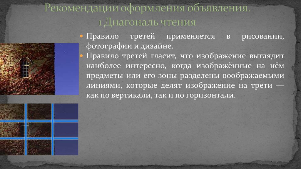 Правила шрифтового оформления презентации включают