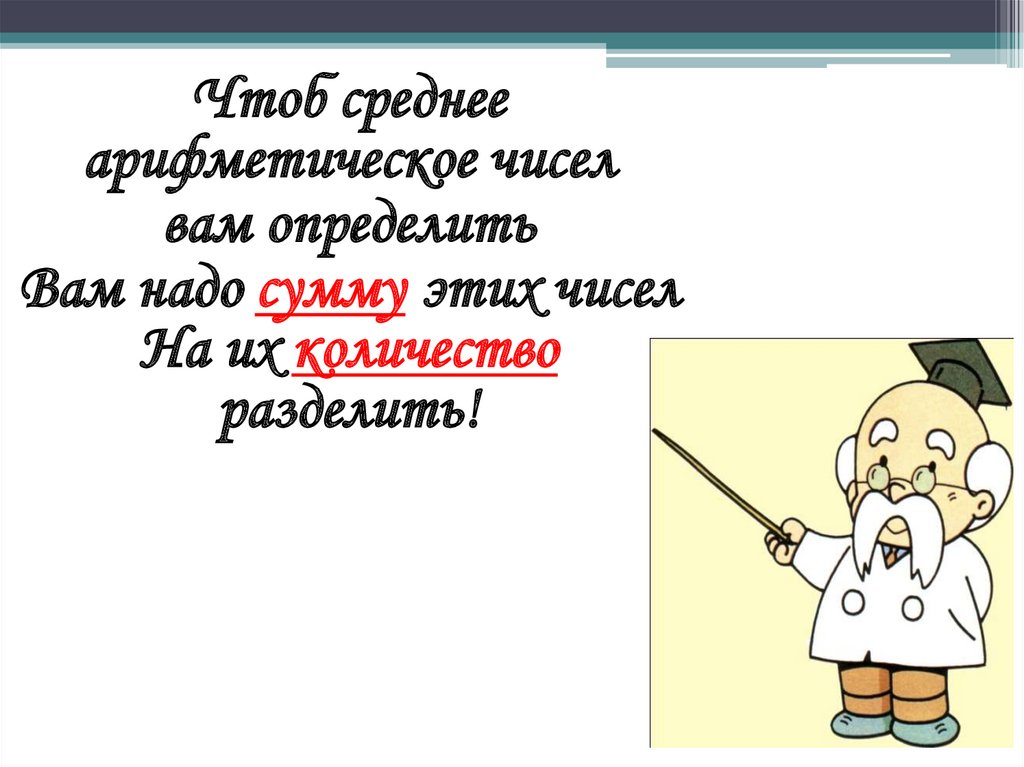 Волшебный барабан презентация 3 класс перспектива