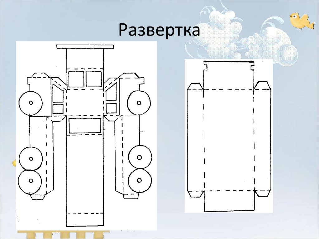 Конструирование сложных разверток. Развертка. Конструирование из сложных развёрток машина. Развертка карандаша. Конструирование из бумаги схемы.