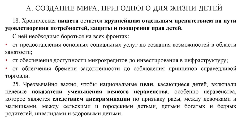 Хочу поглядеть как солнце просыпается смущенно пробормотал санька схема предложения