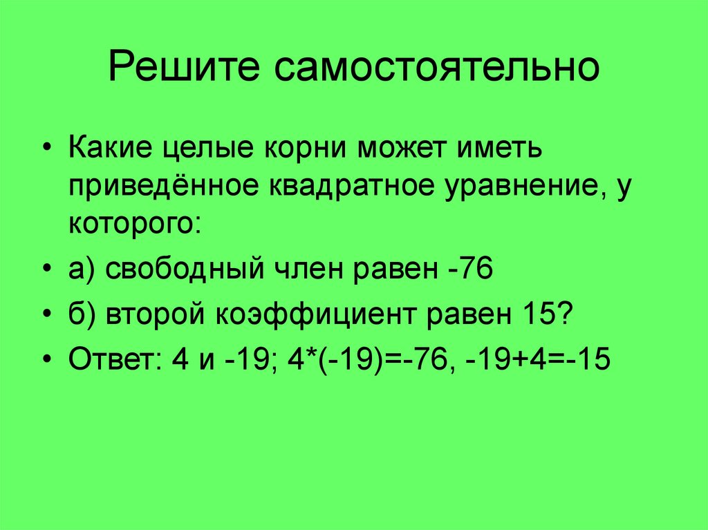 Исследование квадратного трехчлена презентация