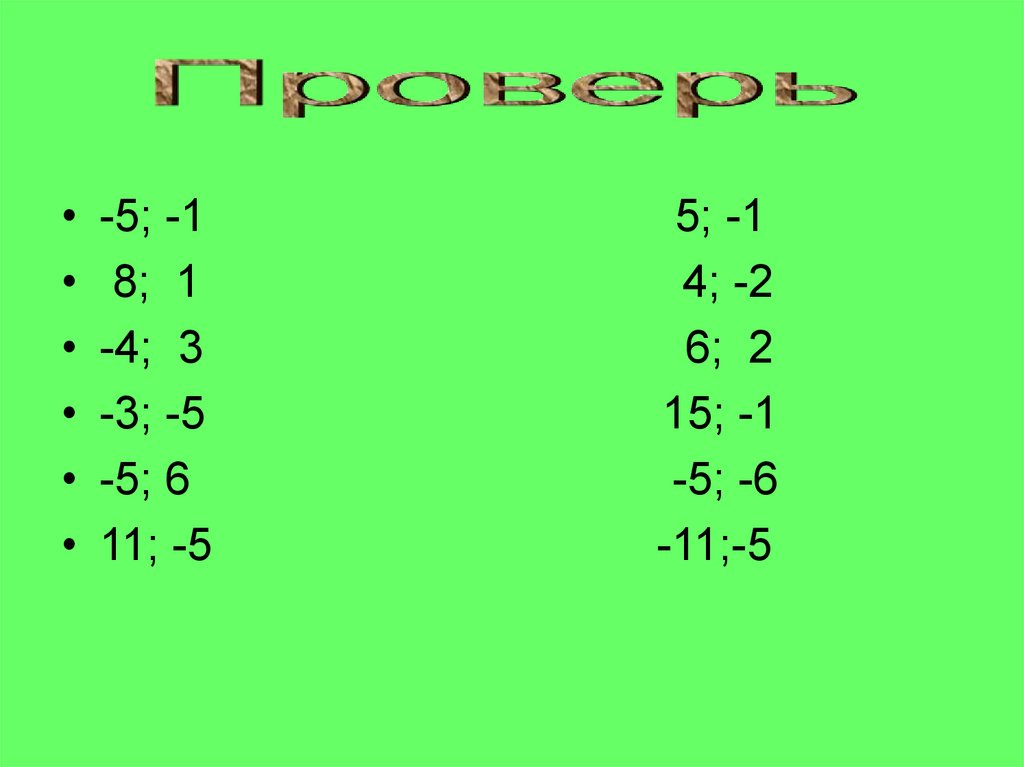 3 4 5 12 контрольная. Ключ к тесту. Как выглядит ключ к тесту. Как оформить ключ к тесту. Ключ к тесту картинка.