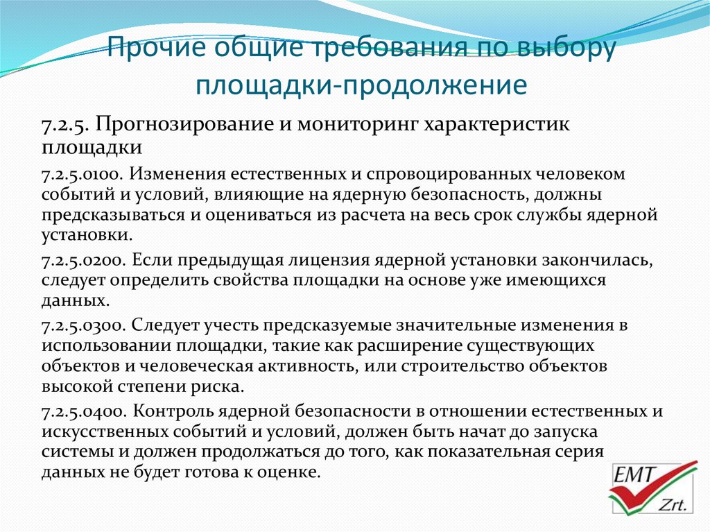 Каким требованиям должны соответствовать моносервисы