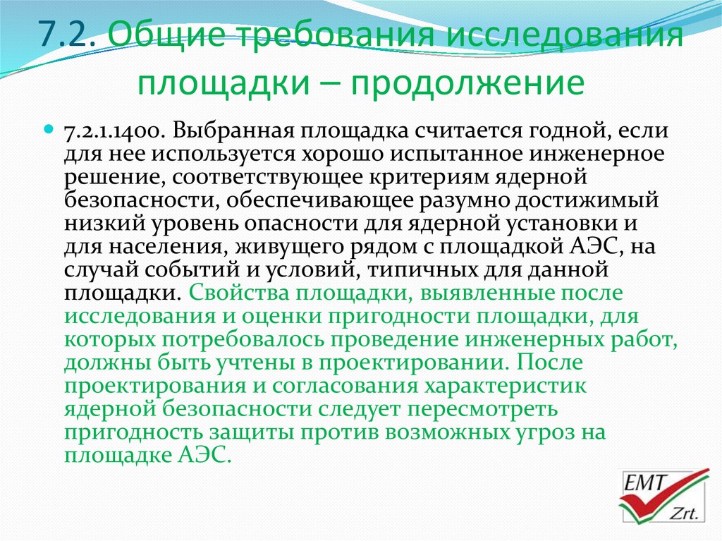 Исследования требующие