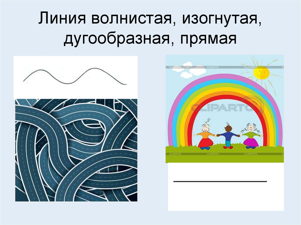 Линия как средство выражения ритм линий презентация 2 класс