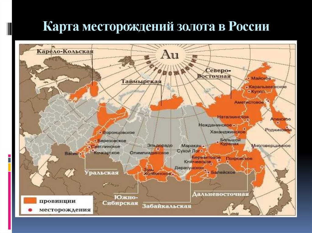 Карта месторождений золота в России