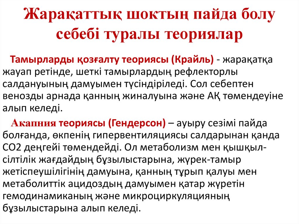 Тест крайля