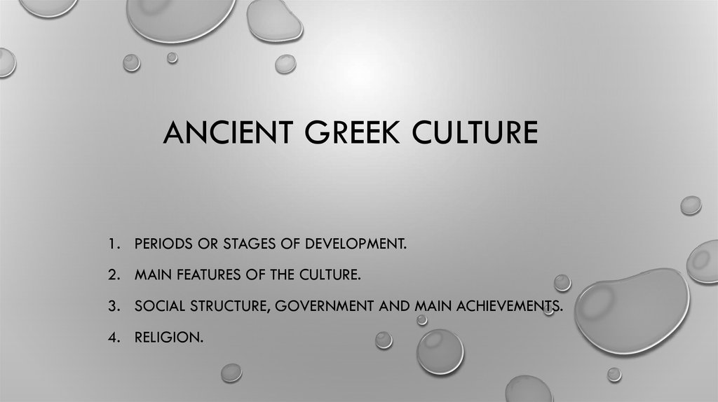 Ancient Greek culture