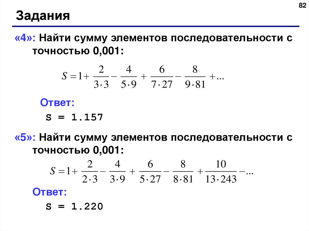 Найти сумму 1 3 1 17. Сумма последовательности. Сумма всех элементов последовательности. Нахождение суммы последовательности. Вычислить сумму последовательности.