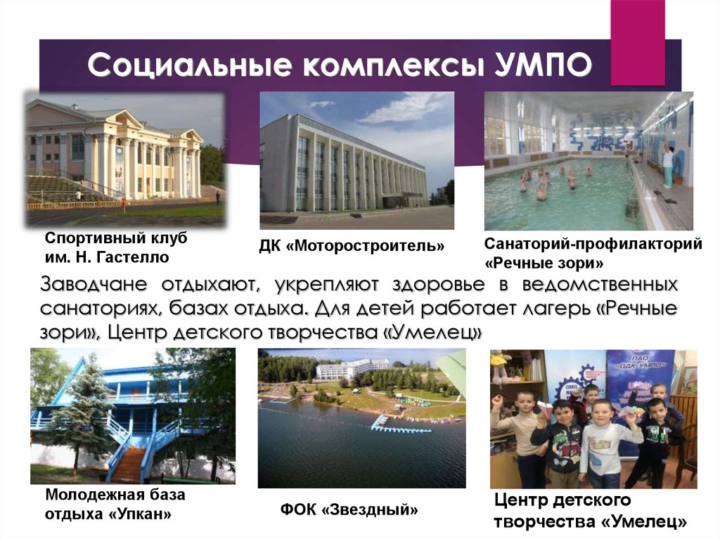 Уфимский колледж ремесла и сервиса