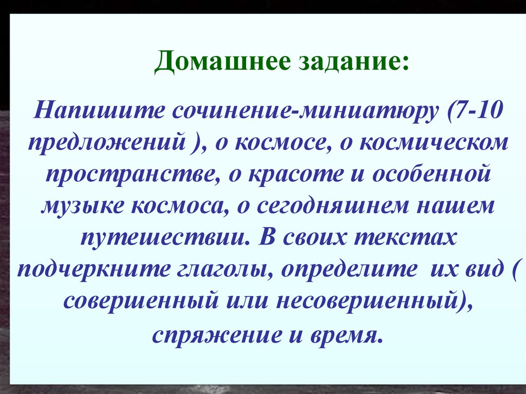 Сочинение интересная встреча 5 класс