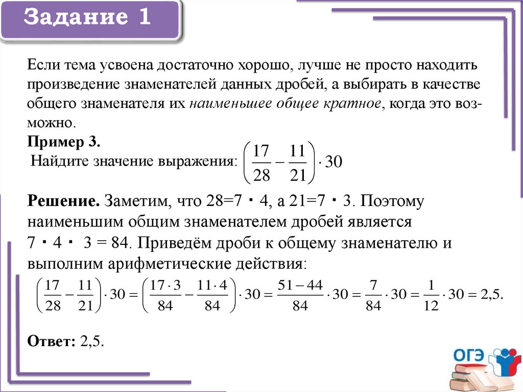 Егэ математика задание 6 разбор. Задания номер 6 ОГЭ по математике действия. Образец для решения шин к ОГЭ по математике. Как решать 15 задание ОГЭ по математике.