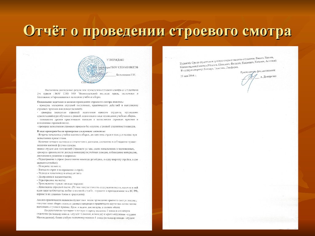 Отчёт о проведении 5-ти дневных учебных военных сборов со студентами г.  Волоколамск - презентация онлайн