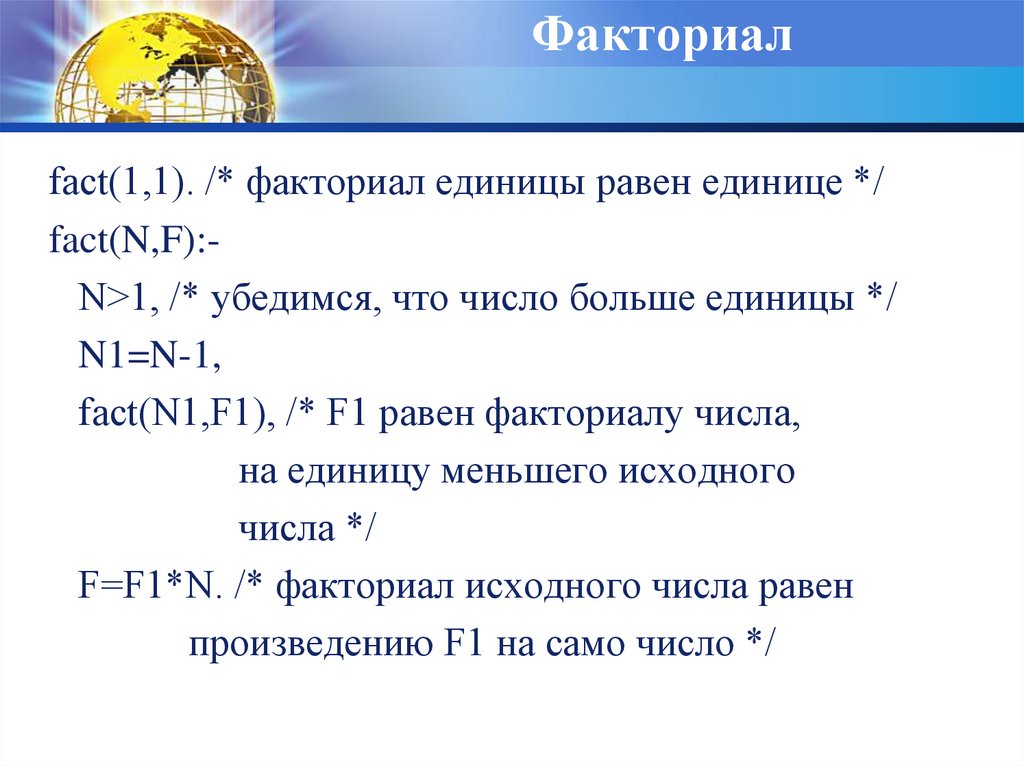 Факториал 0. Чему равен факториал 0. Почему факториал 0 равен 1. Почему факториал нуля равен единице. Факториал 4 равен.