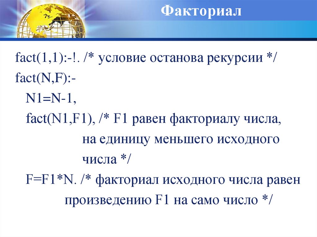 2000 равен. Ноль факториал равен единице доказательство. Почему факториал 0 единица. Факториал рекурсия. 1 Факториал равен.