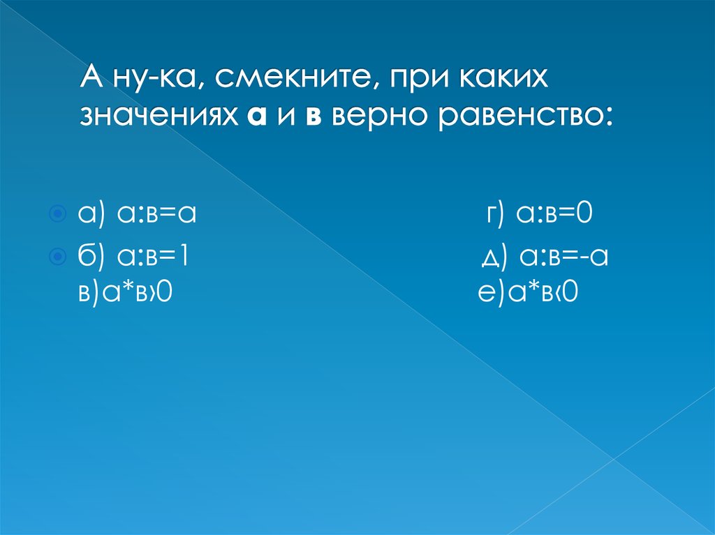 При каких x верно равенство x2 x3