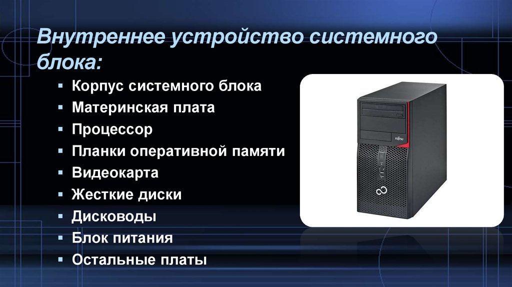 Компьютер справочники