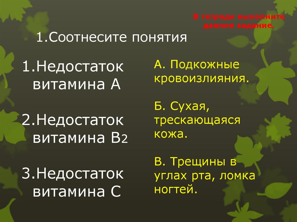 Соотнесите термин и определение былина изображение неживых предметов в виде живых существ