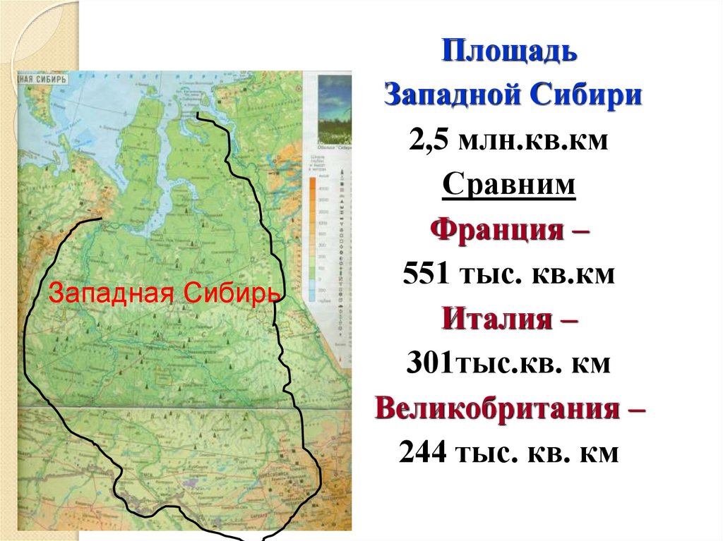 Западно сибирская территория. Площади регионов Западной Сибири. Площадь территории Западной Сибири. Площадь западноймсибири. Размер территории Западной Сибири.