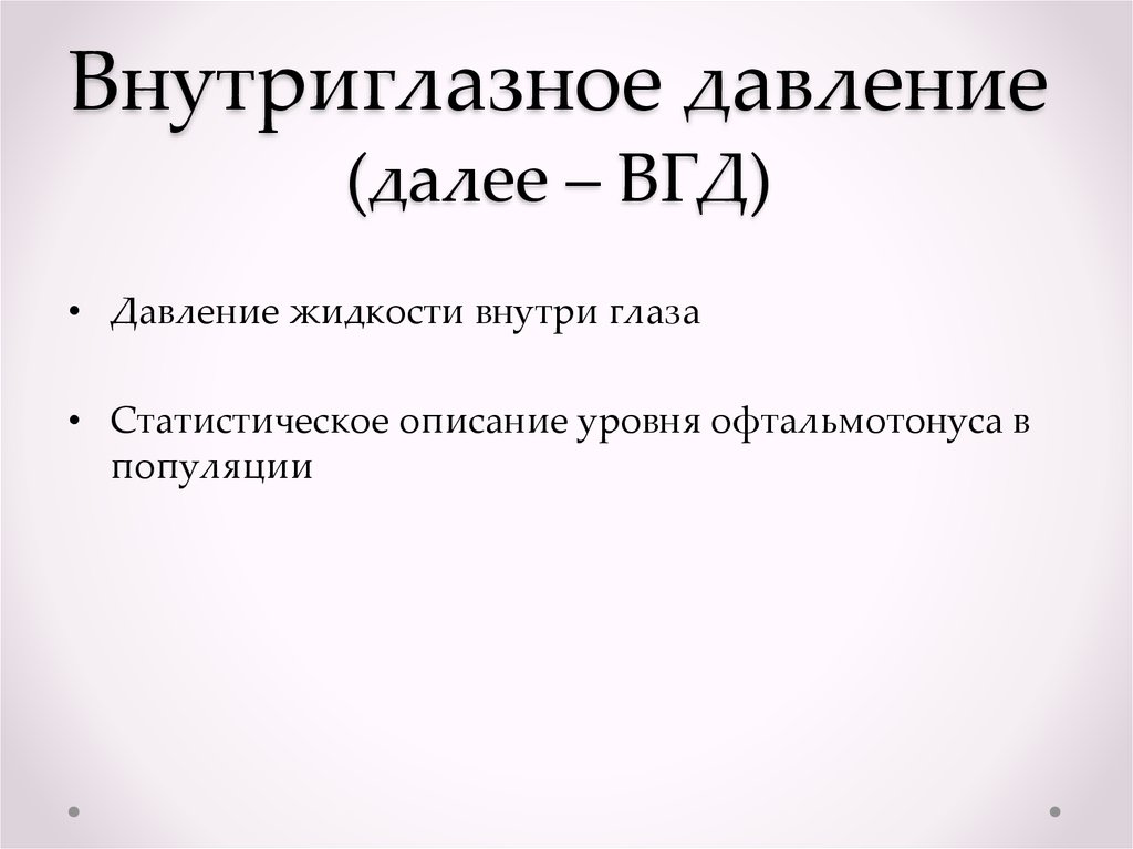 Феномен группового давления презентация