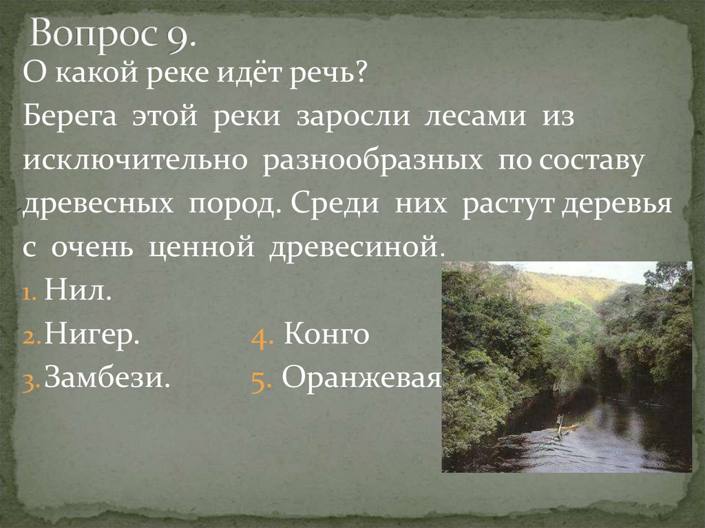 Песня я пойду на речку. Они спустились до реки. Идущий к реке цитаты. Речь идущего к реке. Идущий по реке цитаты.