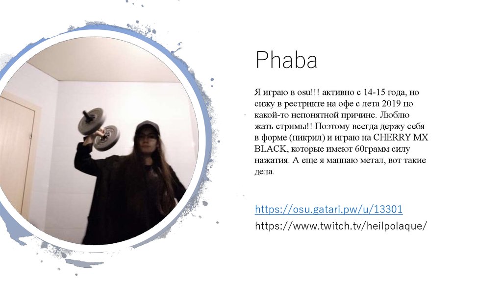 Phaba