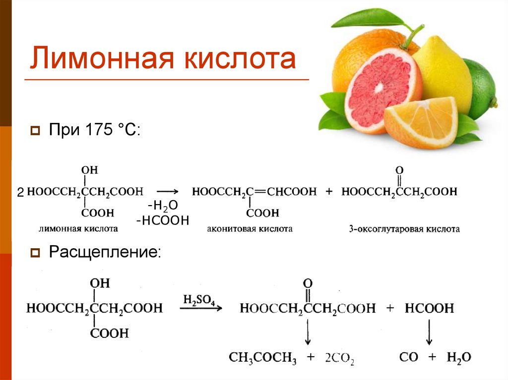 Формула пищевой кислоты