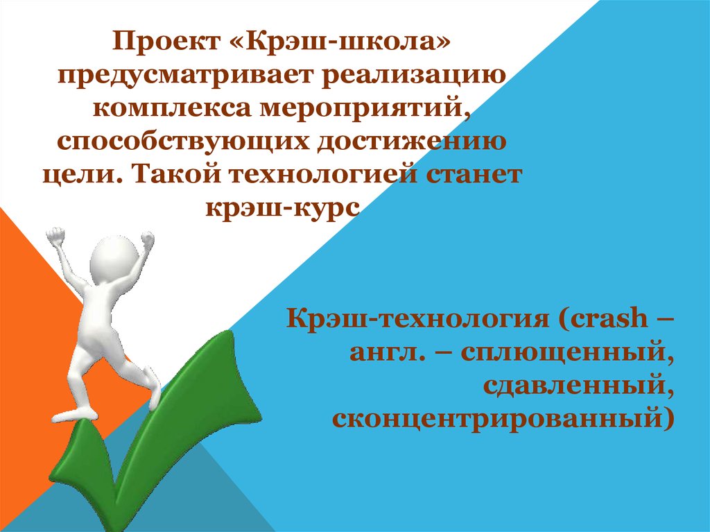 В чем состоит цель проекта предпрофессионального образования медиа класс в московской школе