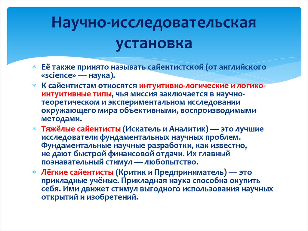 Установки знания