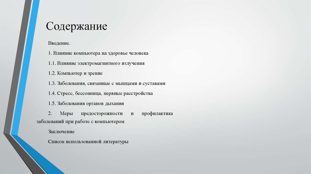 Что может произойти в случае недоступности критически важной компьютерной системы