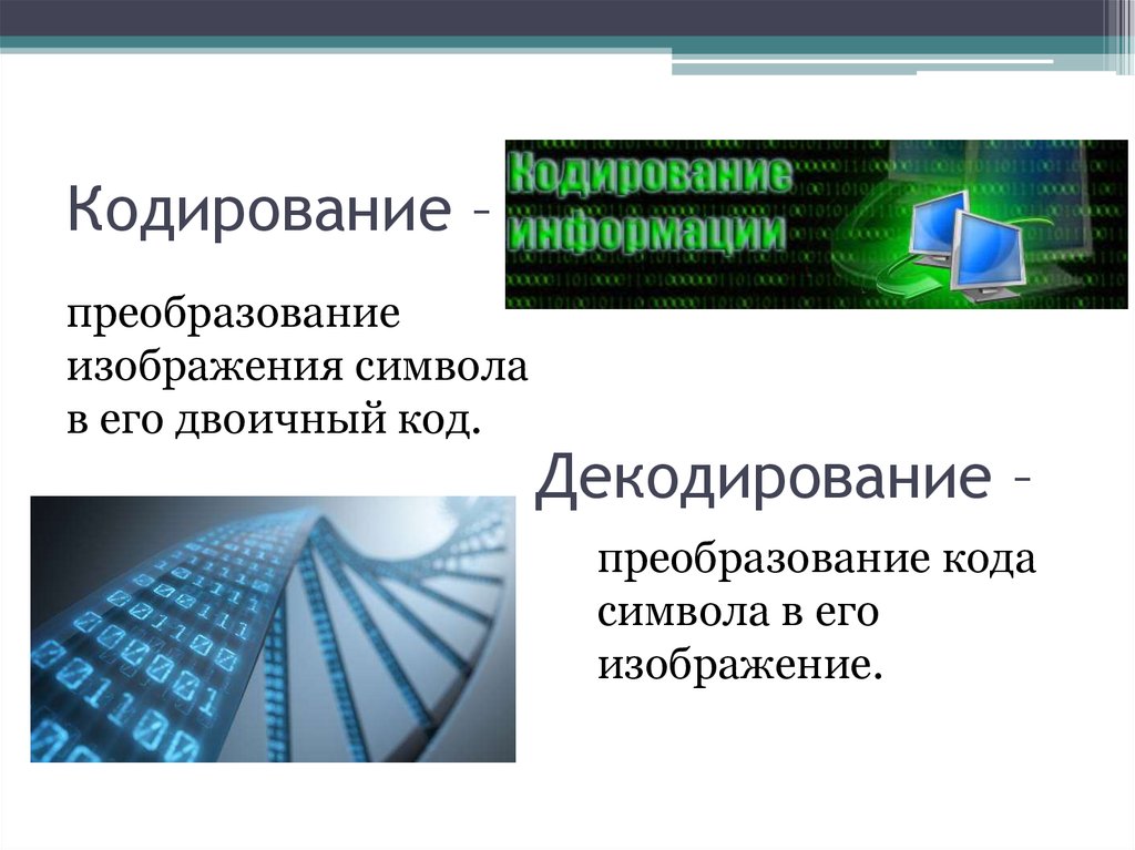 Как преобразовать картинку в символы