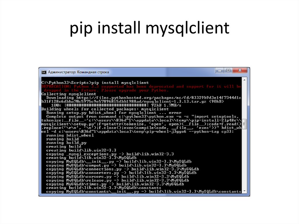 Какие библиотеки установлены в python. Командная строка Пайтон. Командная строка питон. Установка Pip. Pip install Python.