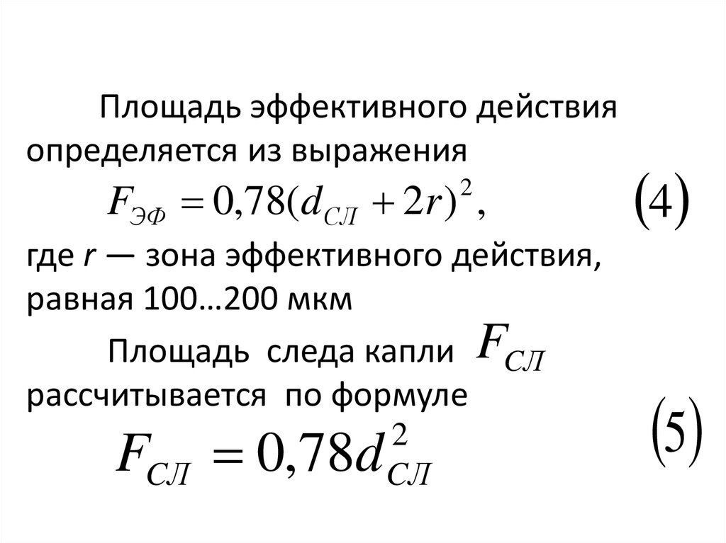 Площади эффективной территории. Частота вращения цилиндра. Производительность шнека. Частота вращения шнека формула. Число оборотов шнека.