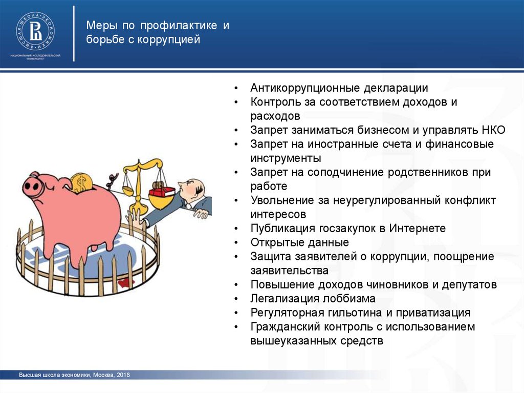 Понятие антикоррупционного мониторинга