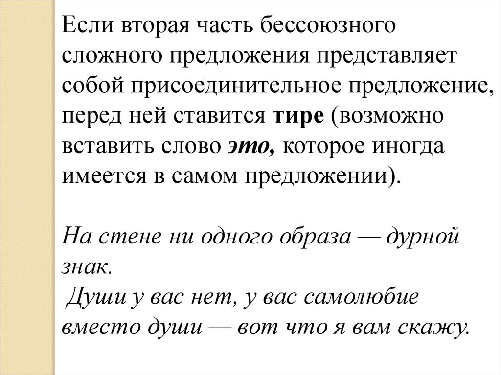 Само предложение. Представляет собой предложение. Тире перед присоединительным предложением. Представьте себе предложение. Среди всего прочего это присоединительное предложение.