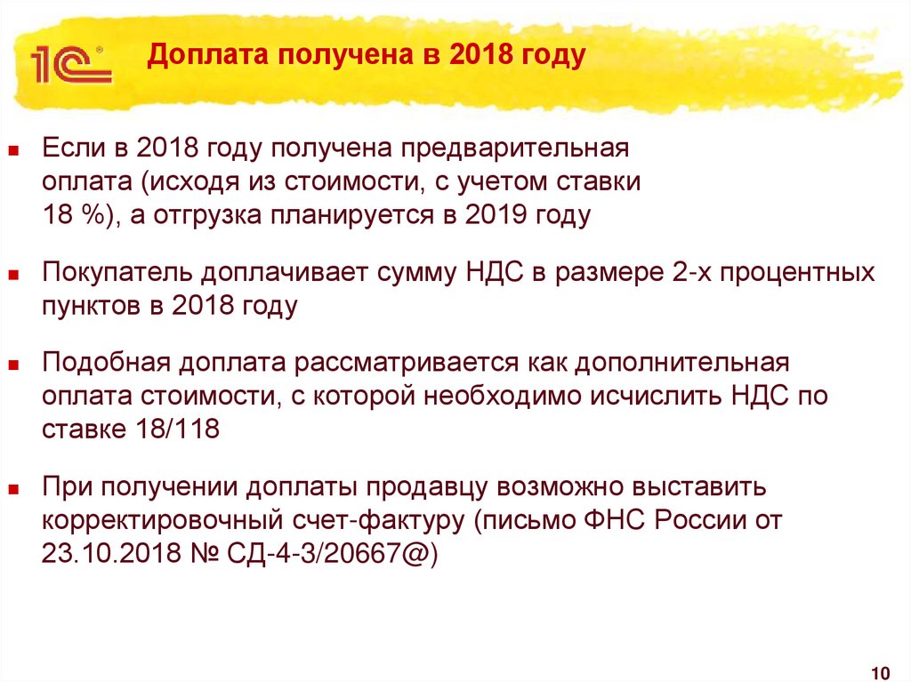 Пункт 2018