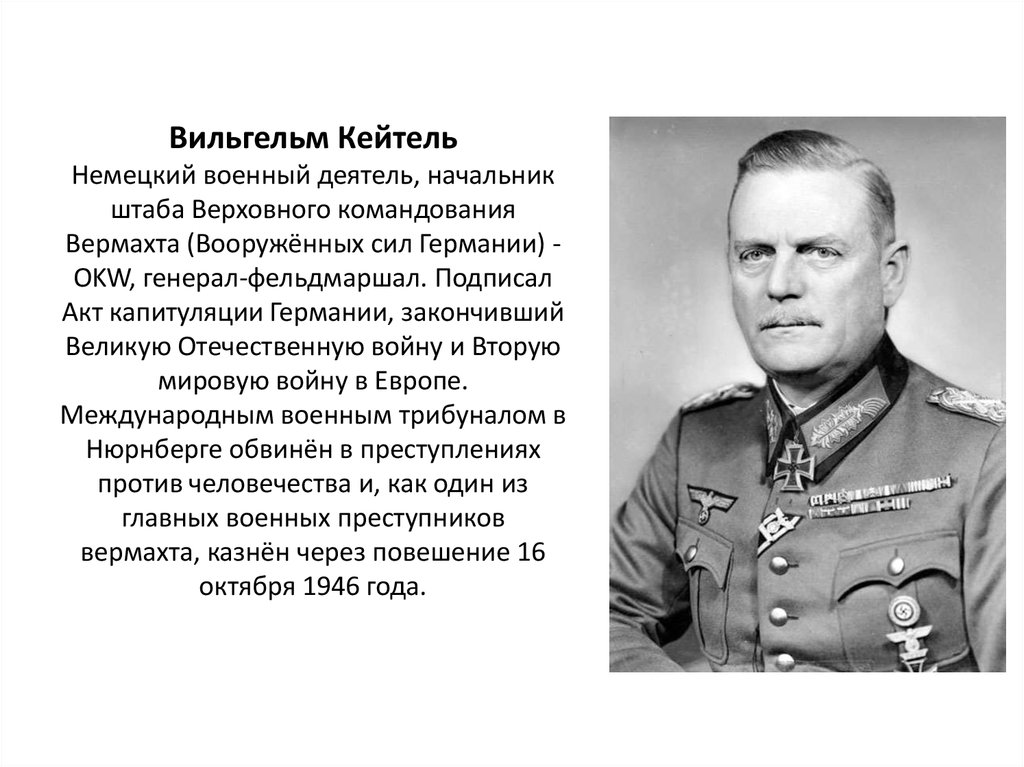 Разрабатывая совместно с французским военным командованием план возможной войны с германией