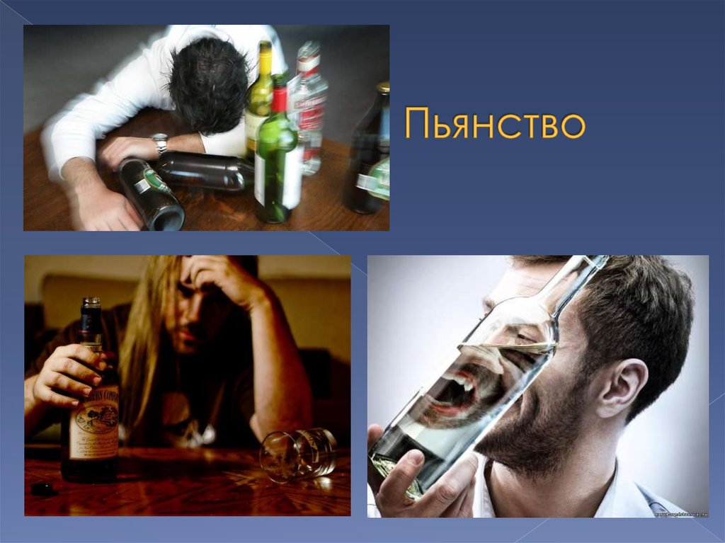 Alcohol addiction презентация