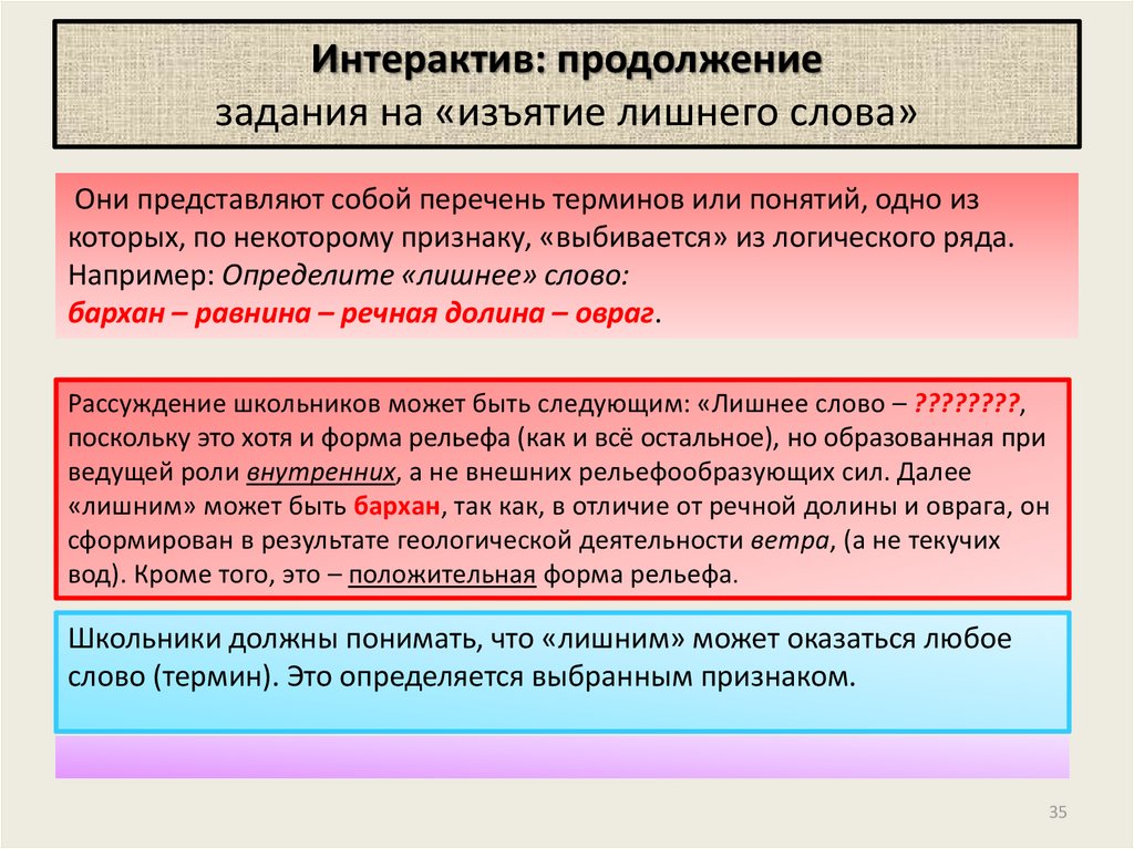 Определите лишнее понятие в ряду представленных