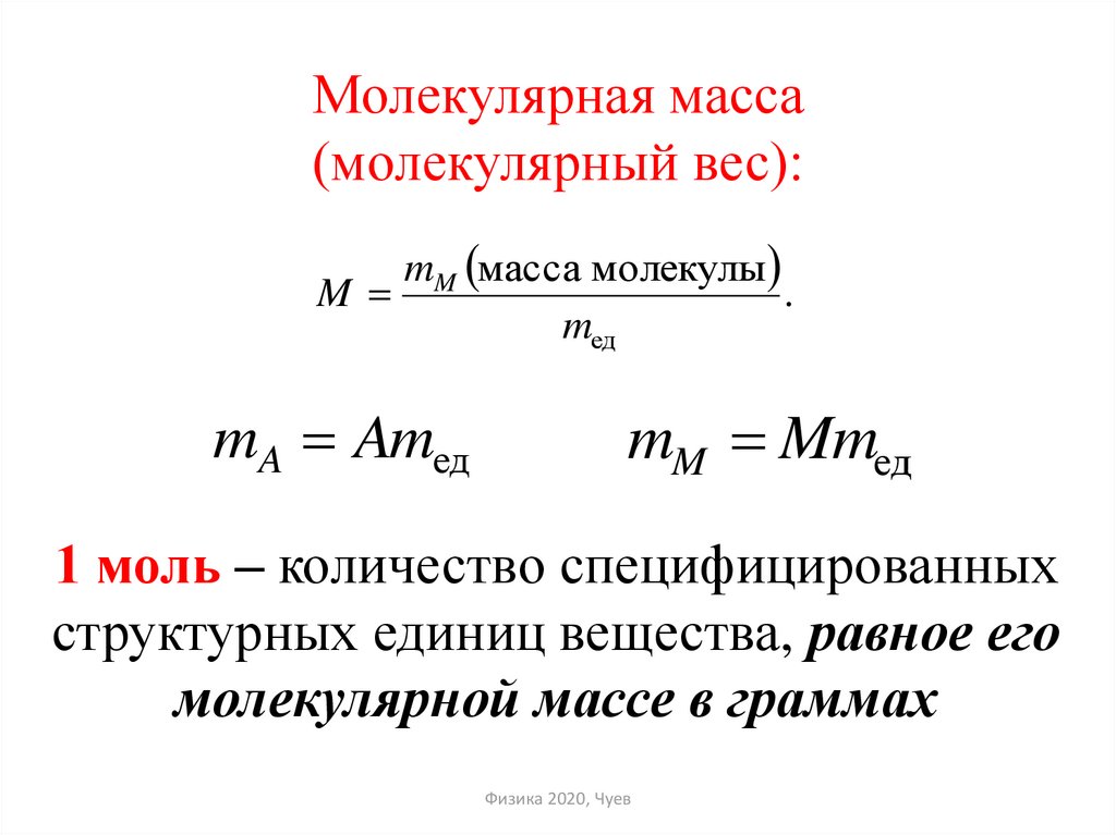 Постоянная лошмидта