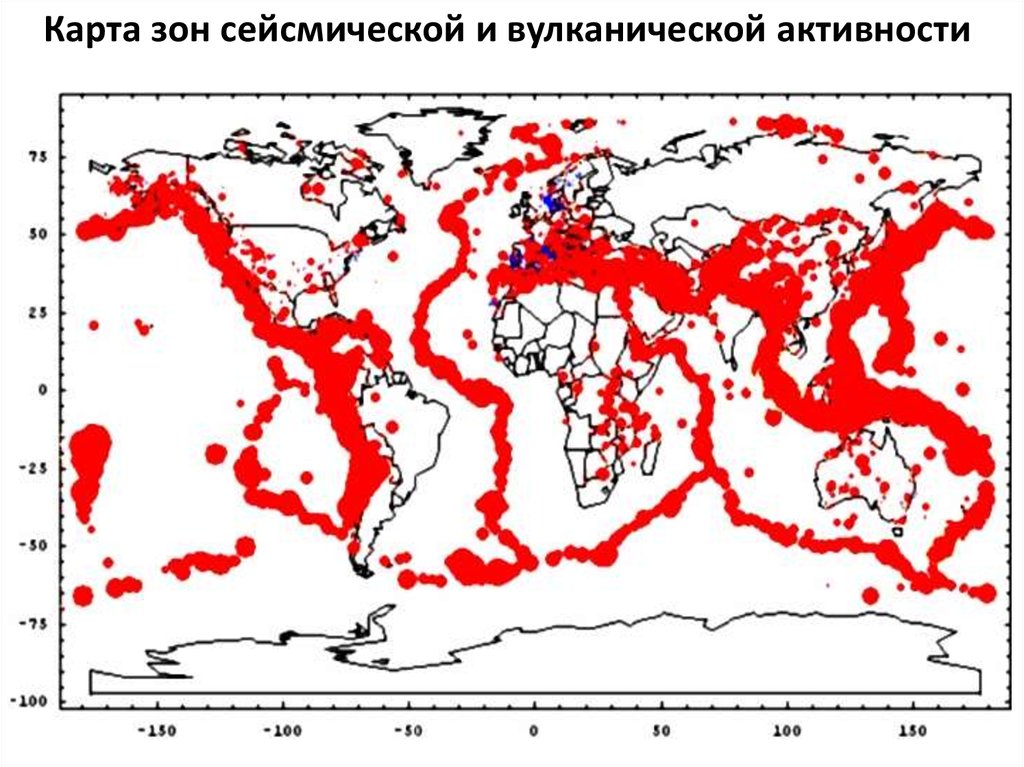 Сильная сейсмическая активность. Зоны сейсмической активности Евразии. Сейсмические активные зоны на карте.