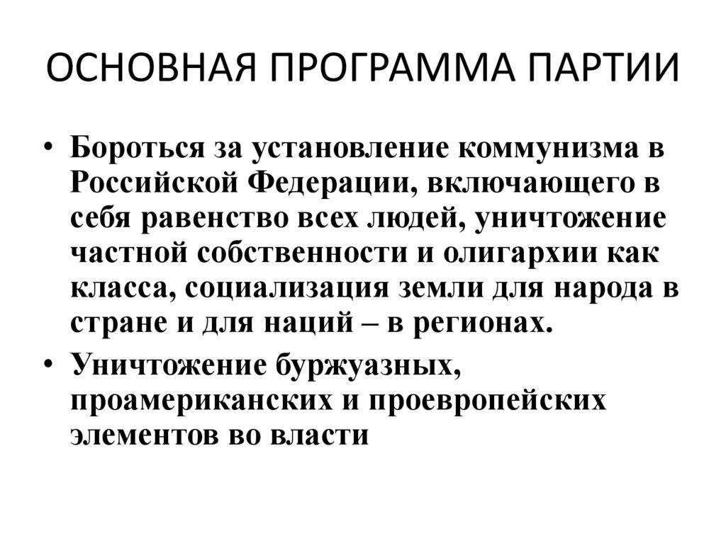 Лидер партии алаш один из авторов проекта программы партии