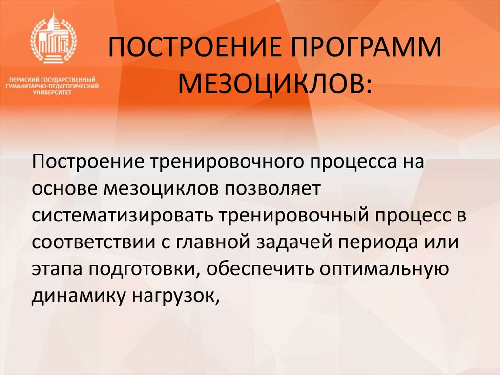 Знакомство С Целями Задачами Программой Практики